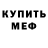 Кетамин VHQ DeniskA MaYot
