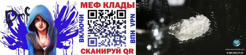МЕФ кристаллы  Анжеро-Судженск 