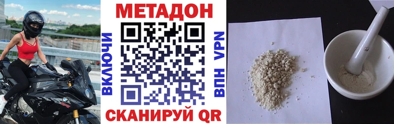 Метадон VHQ Купить закладки Анжеро-Судженск